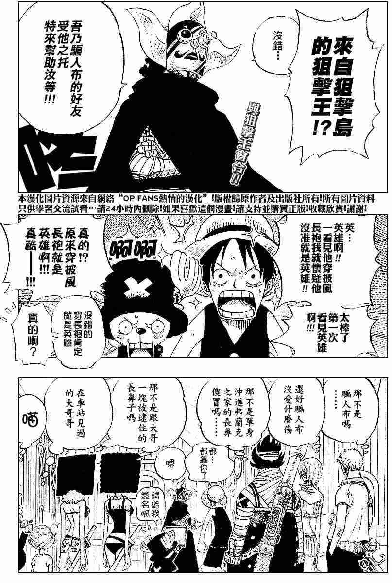 海贼王1006漫画,第376话2图