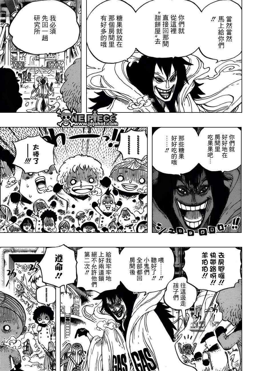 海贼王燃烧之血漫画,第675话3图