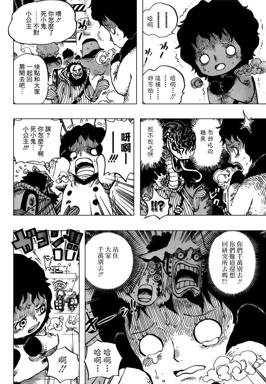 海贼王燃烧之血漫画,第675话4图