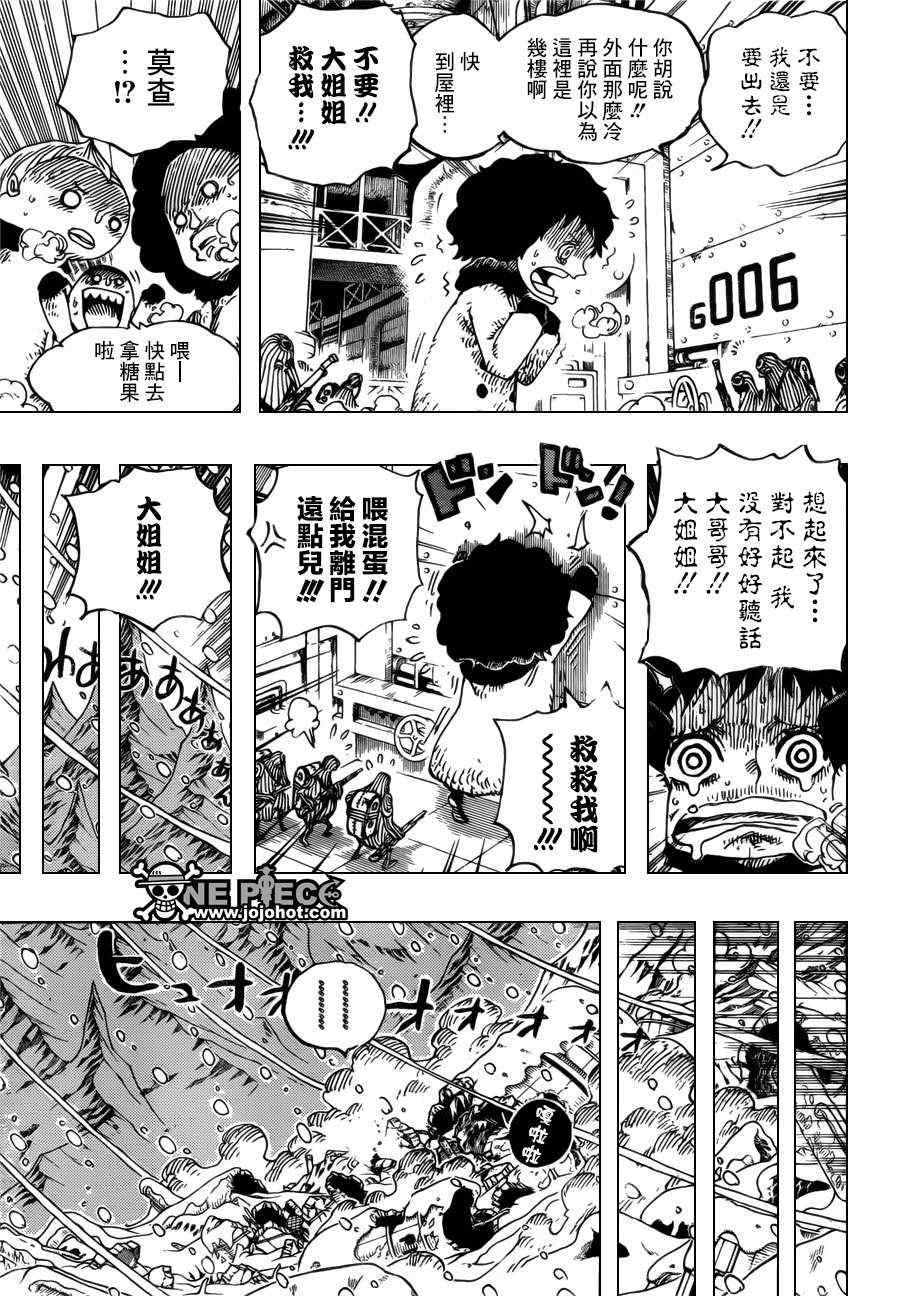 海贼王燃烧之血漫画,第675话5图