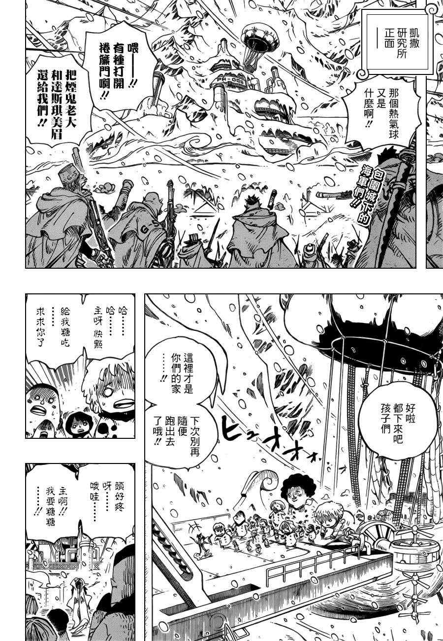 海贼王燃烧之血漫画,第675话2图