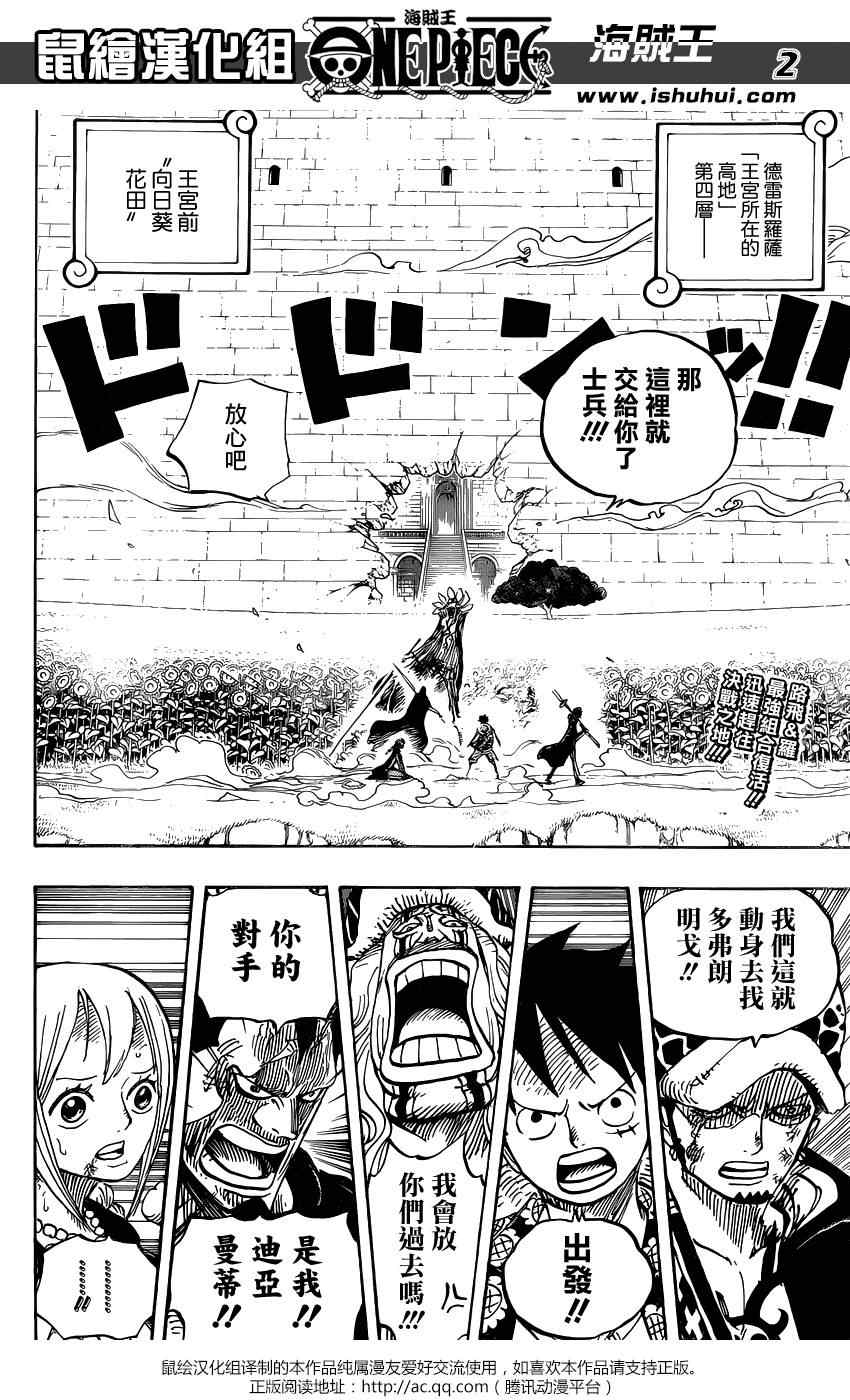 海贼王动漫在线观看完整版免费高清漫画,第758话2图