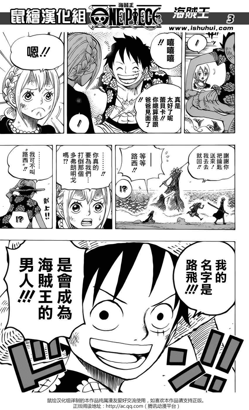 海贼王动漫在线观看完整版免费高清漫画,第758话3图
