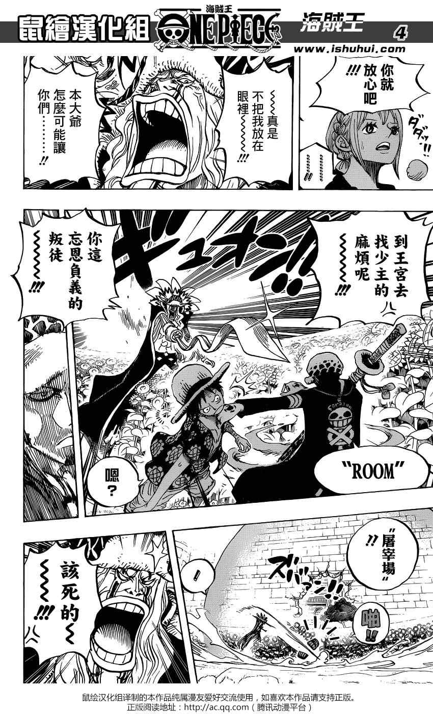 海贼王动漫在线观看完整版免费高清漫画,第758话4图