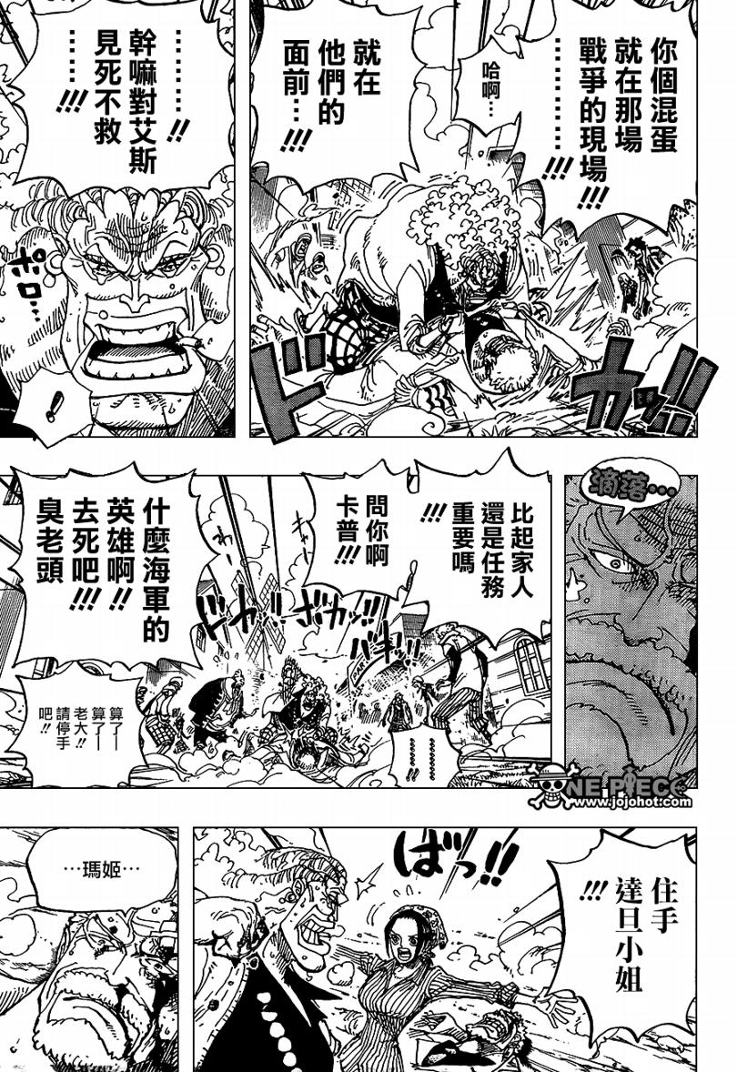 海贼王动漫在线观看完整版免费高清漫画,第590话5图