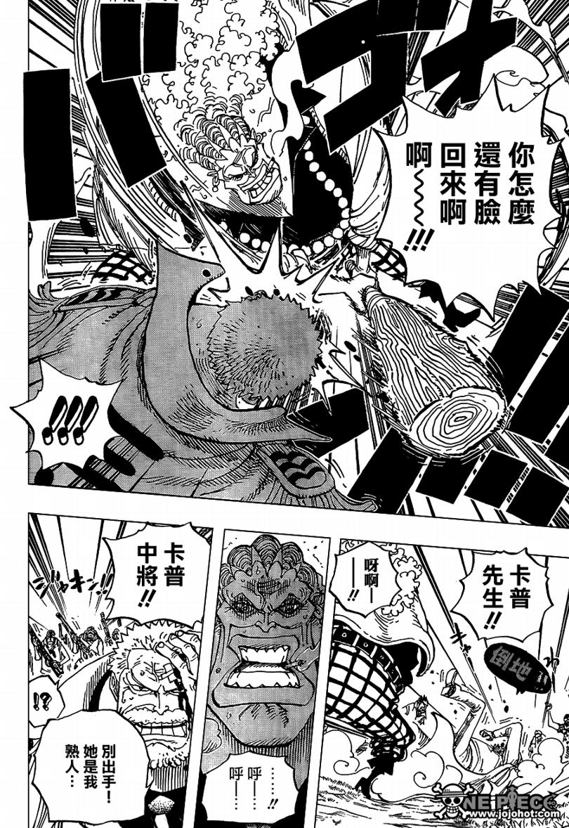 海贼王动漫在线观看完整版免费高清漫画,第590话4图