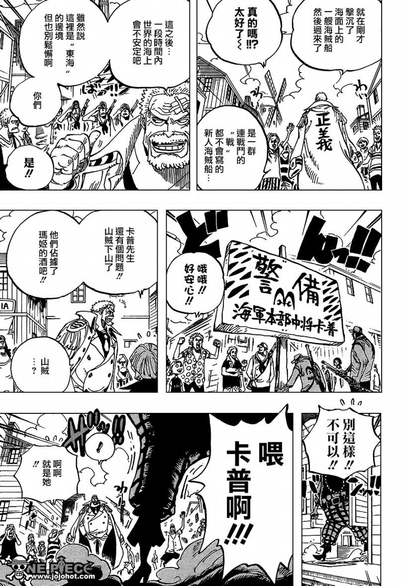 海贼王动漫在线观看完整版免费高清漫画,第590话3图