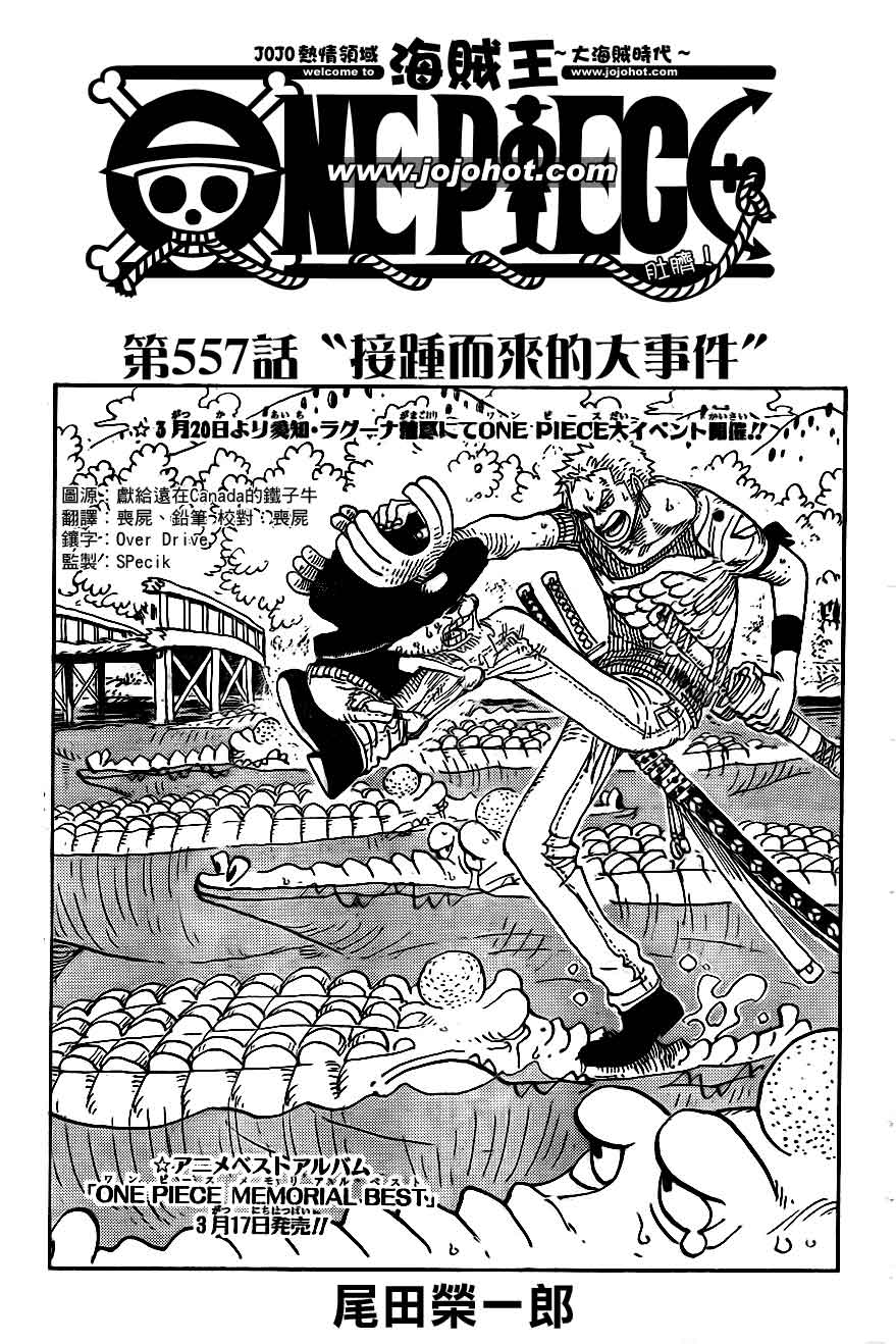 海贼王动漫免费全集在线观看漫画,第577话1图