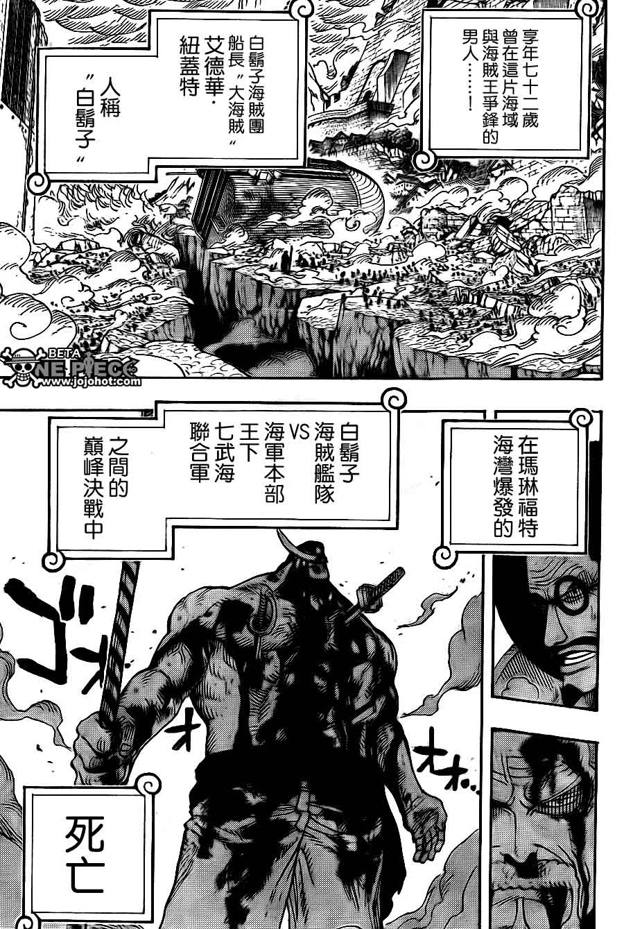 海贼王动漫免费全集在线观看漫画,第577话3图