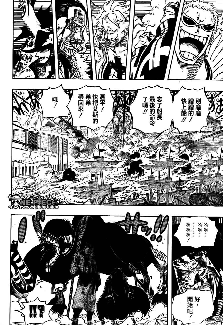 海贼王动漫免费全集在线观看漫画,第577话4图