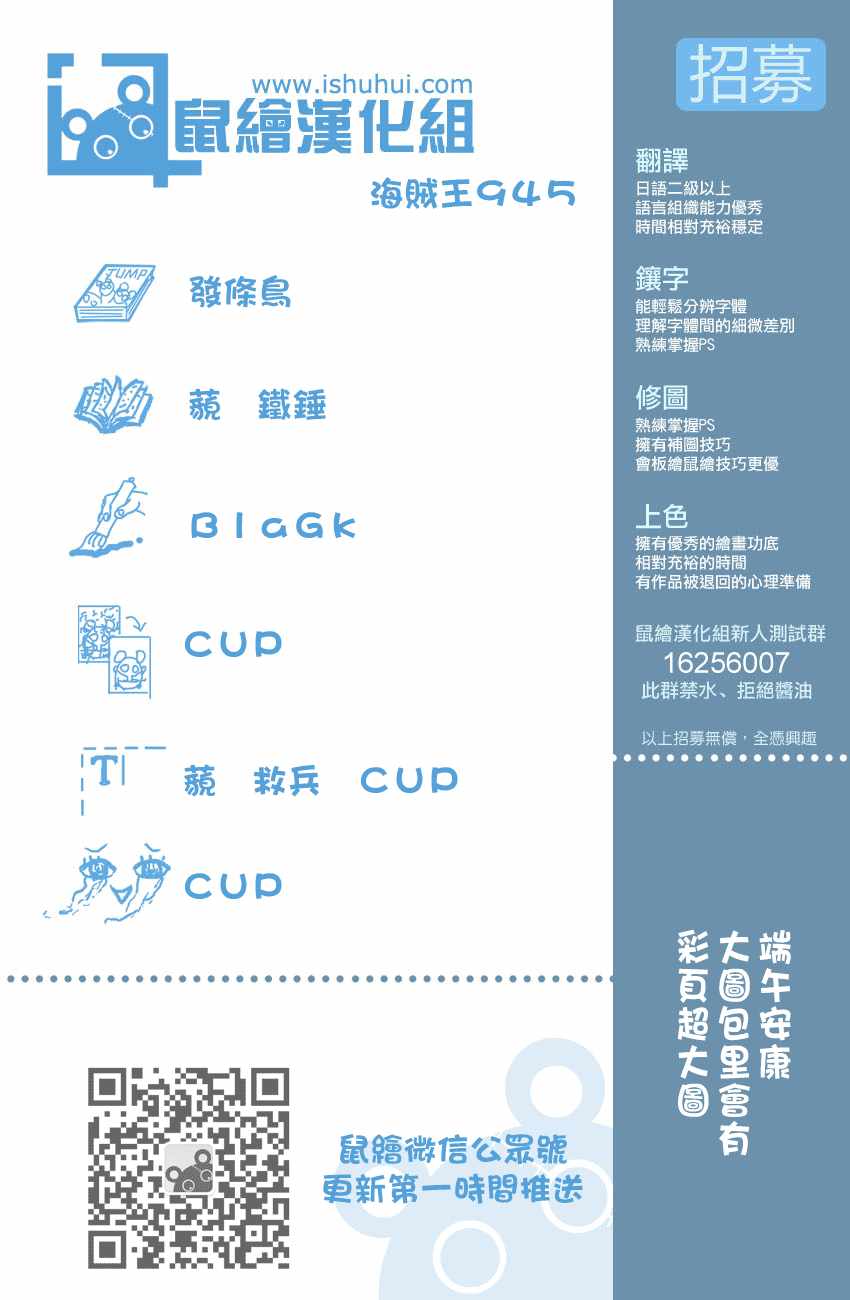 海贼王伊姆大人的真实身份漫画,第945话1图