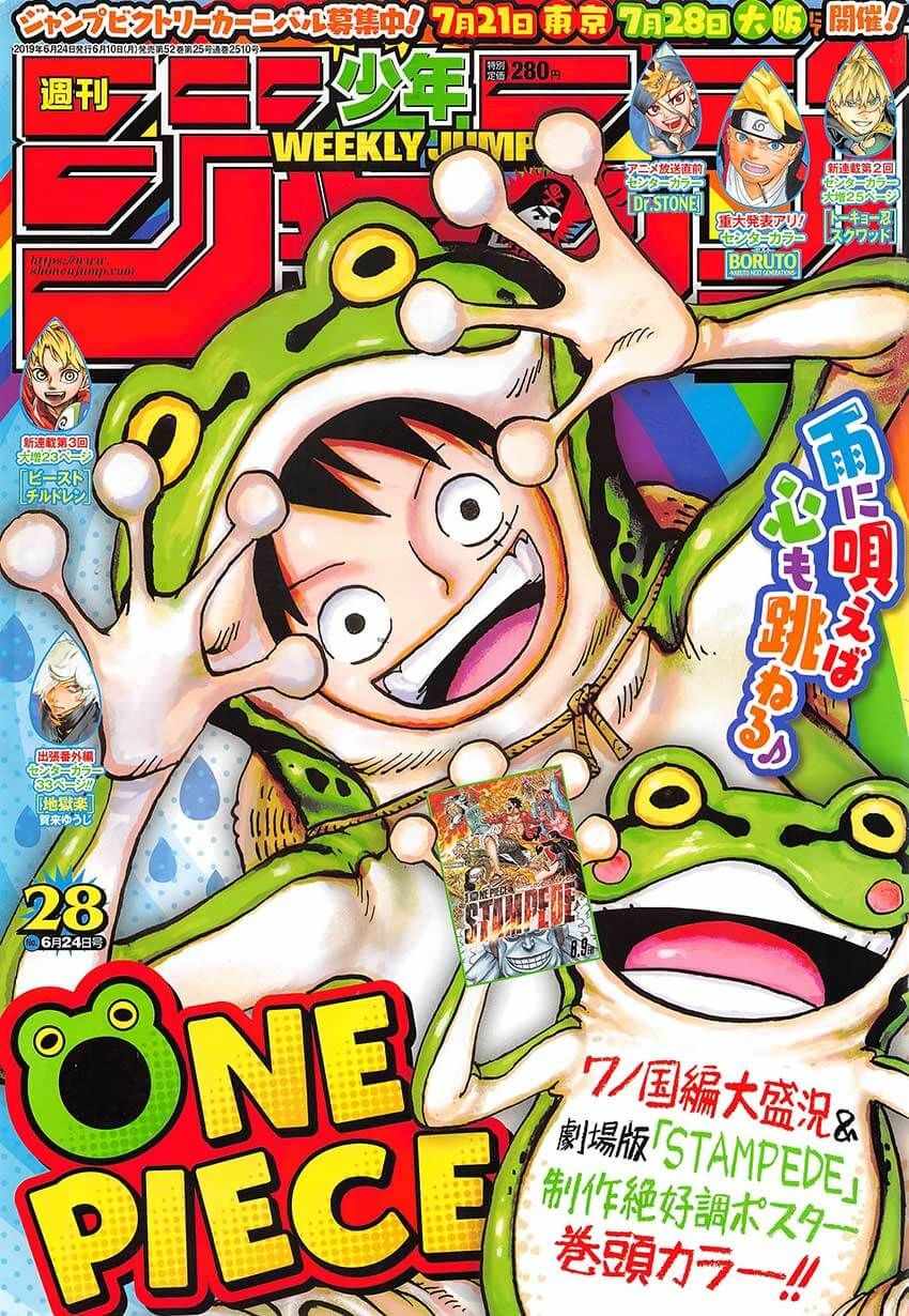 海贼王伊姆大人的真实身份漫画,第945话2图