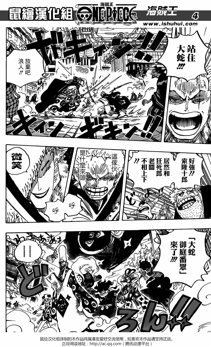 海贼王伊姆大人的真实身份漫画,第945话5图