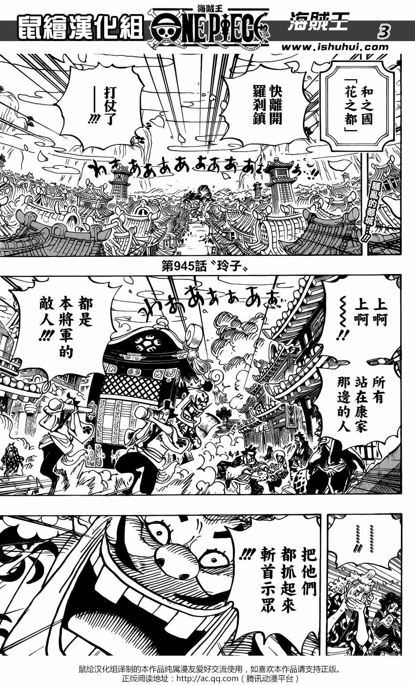 海贼王伊姆大人的真实身份漫画,第945话4图