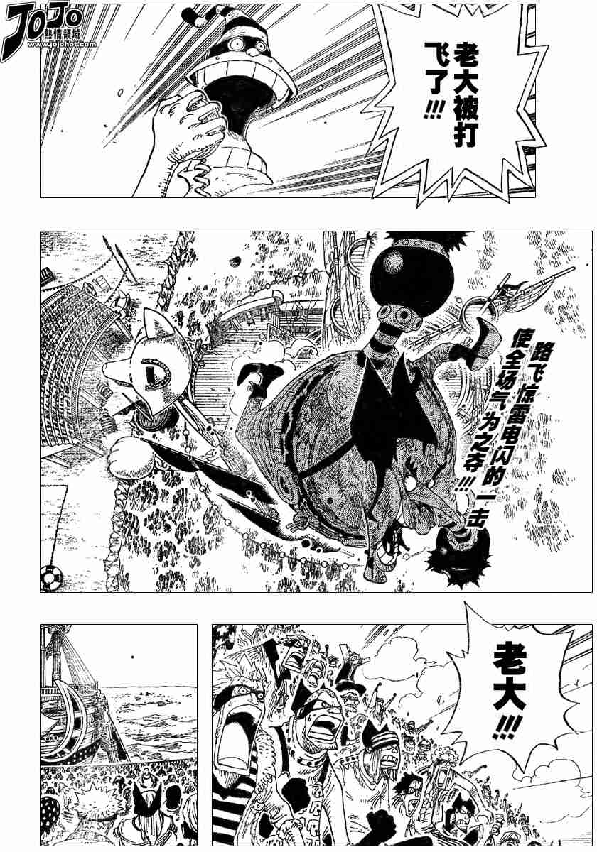 海贼王同人漫画漫画,第318话2图
