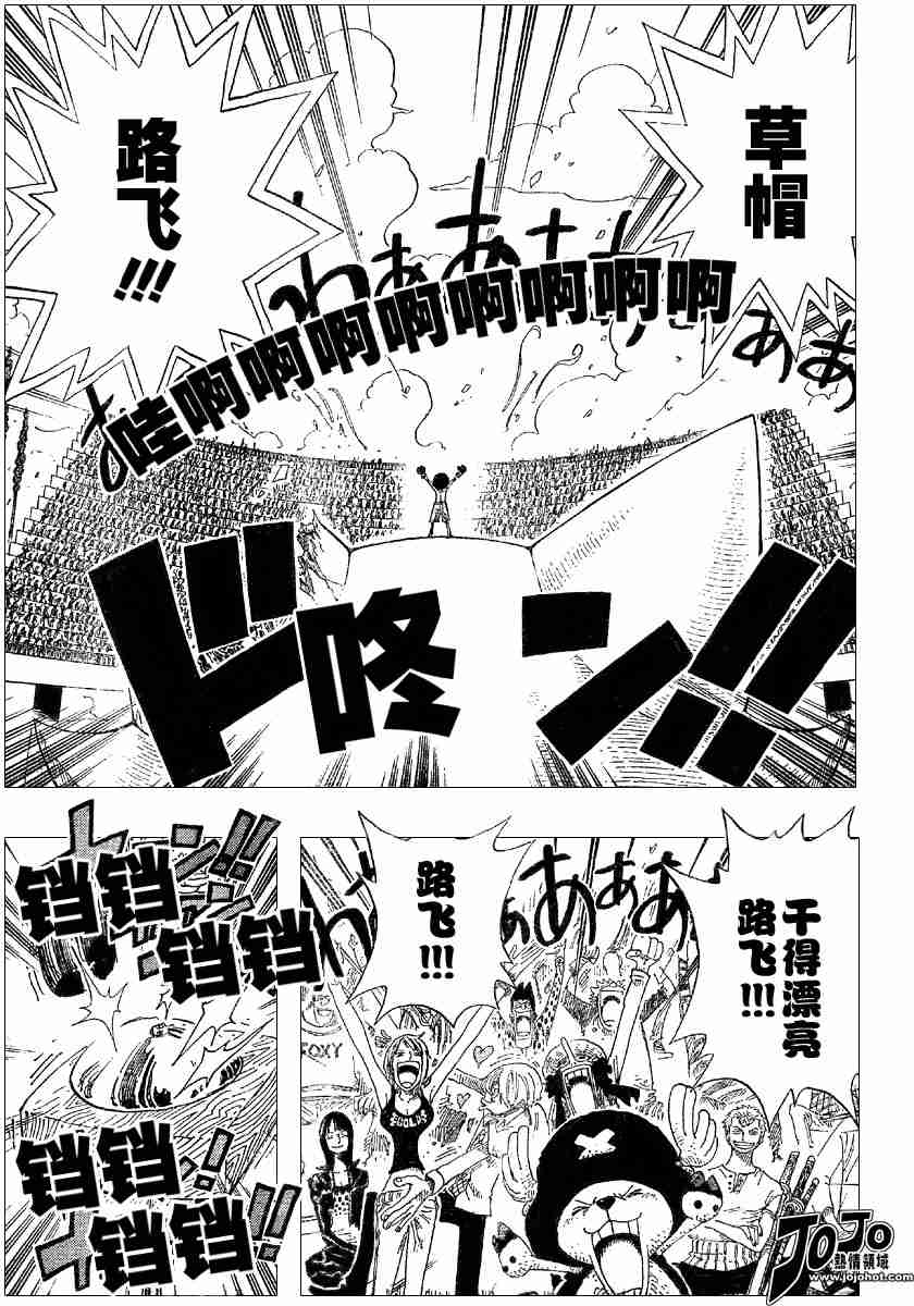 海贼王同人漫画漫画,第318话5图