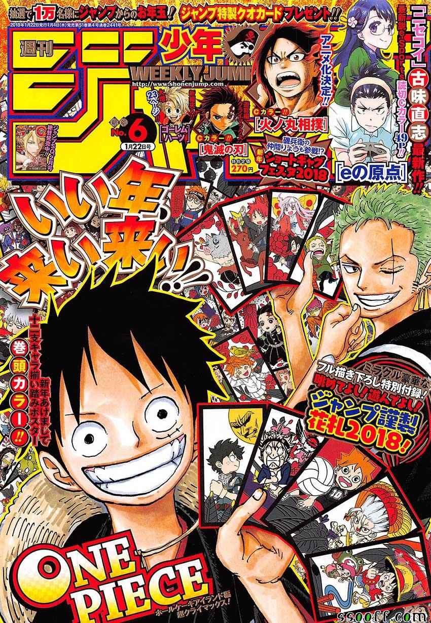 海贼王动漫在线观看完整版免费高清漫画,第890话1图