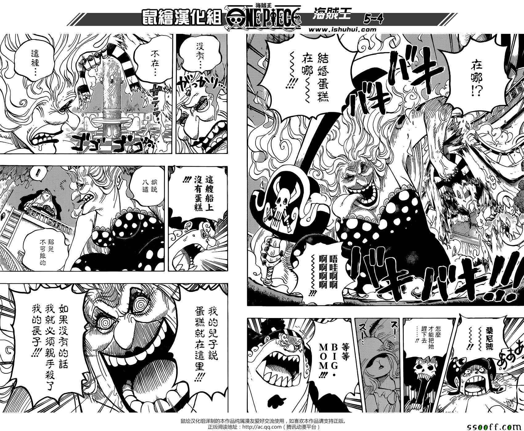 海贼王动漫在线观看完整版免费高清漫画,第890话4图