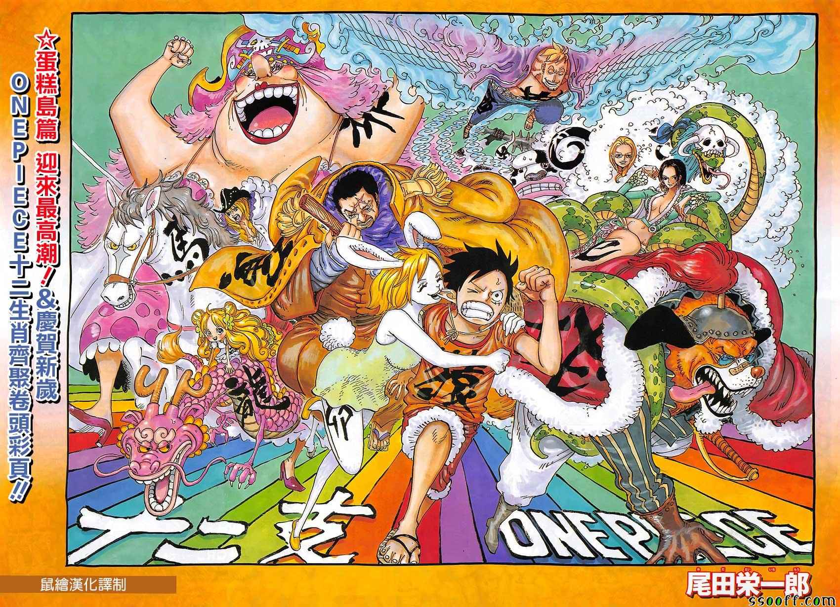 海贼王动漫在线观看完整版免费高清漫画,第890话2图