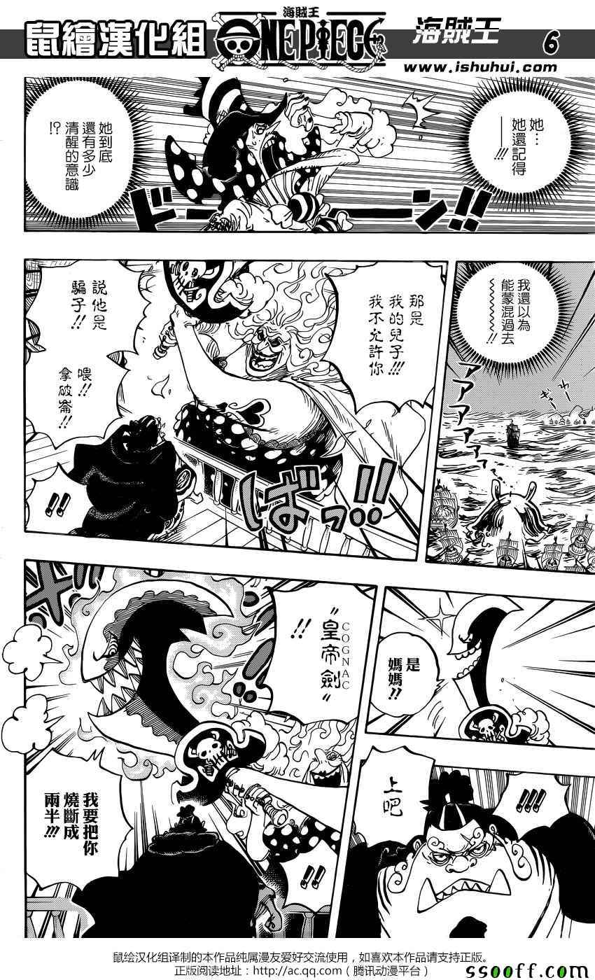 海贼王动漫在线观看完整版免费高清漫画,第890话5图