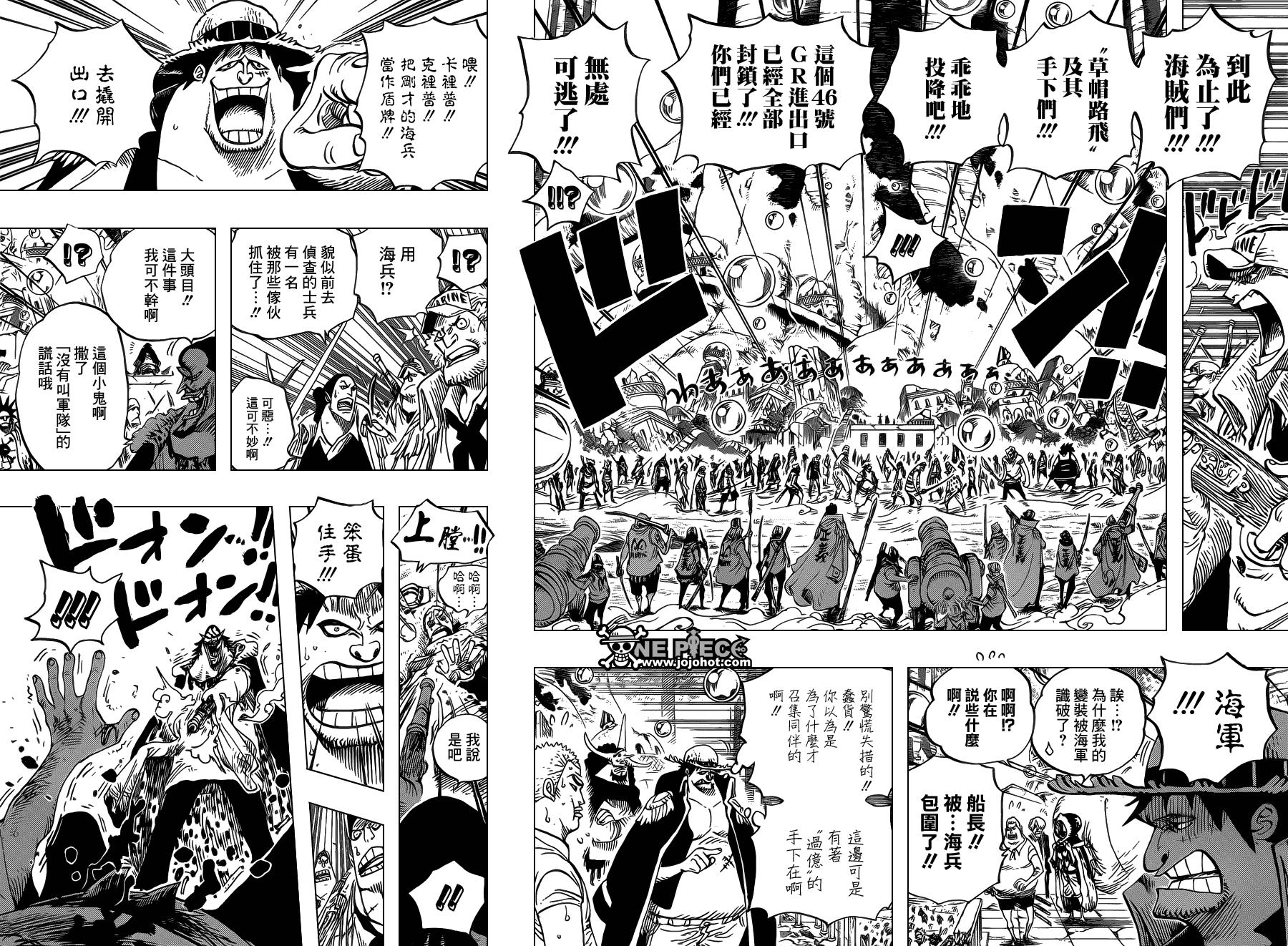 海贼王小迷弟漫画,第601话4图