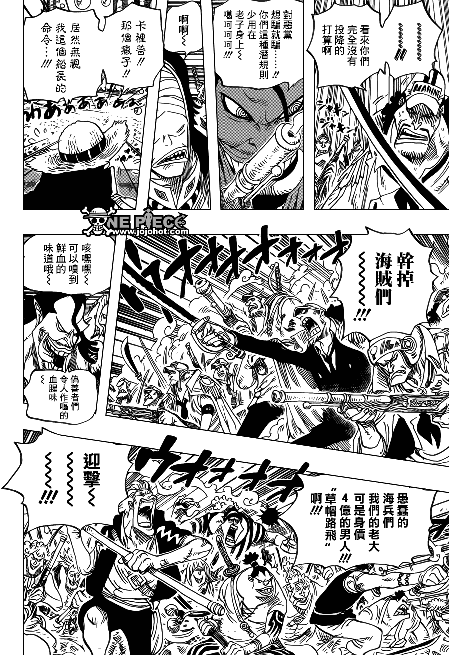 海贼王小迷弟漫画,第601话5图