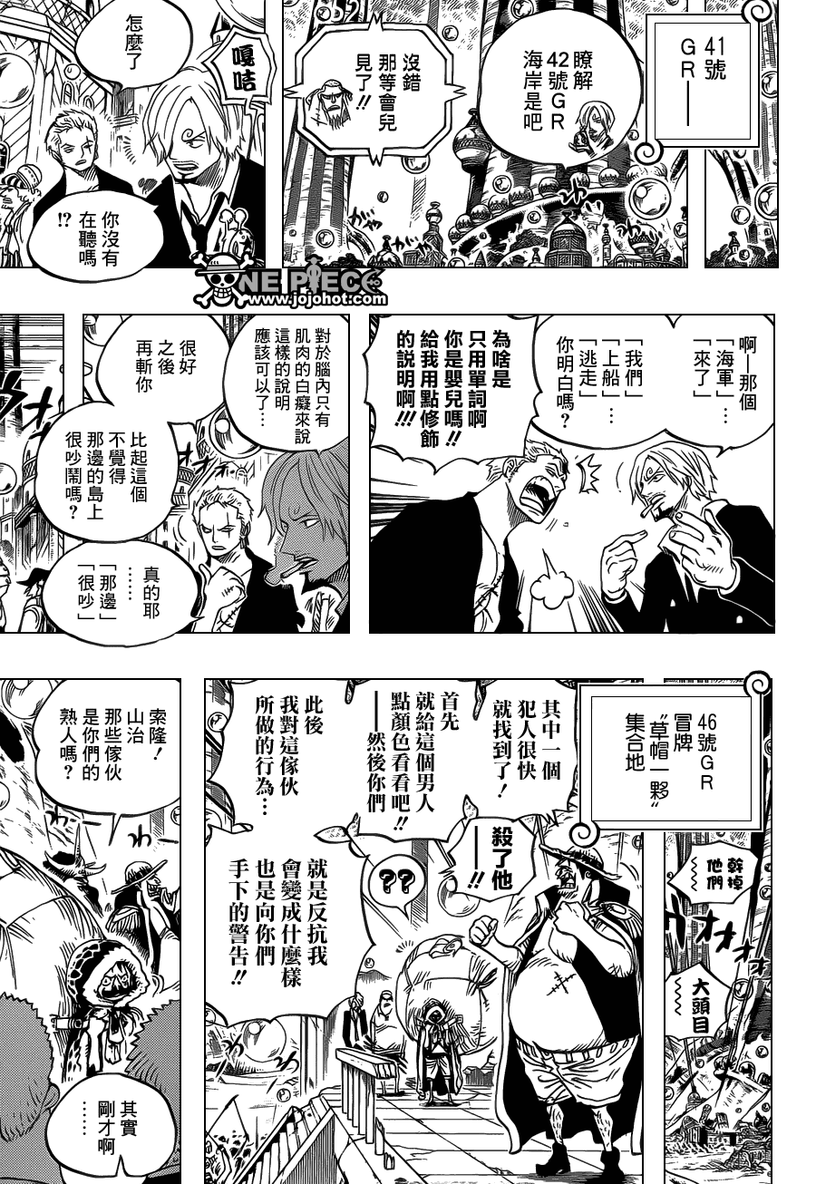 海贼王小迷弟漫画,第601话3图