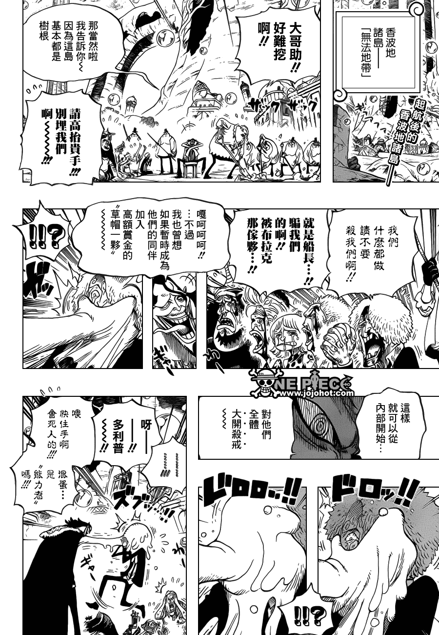 海贼王第1047话情报漫画,第603话3图