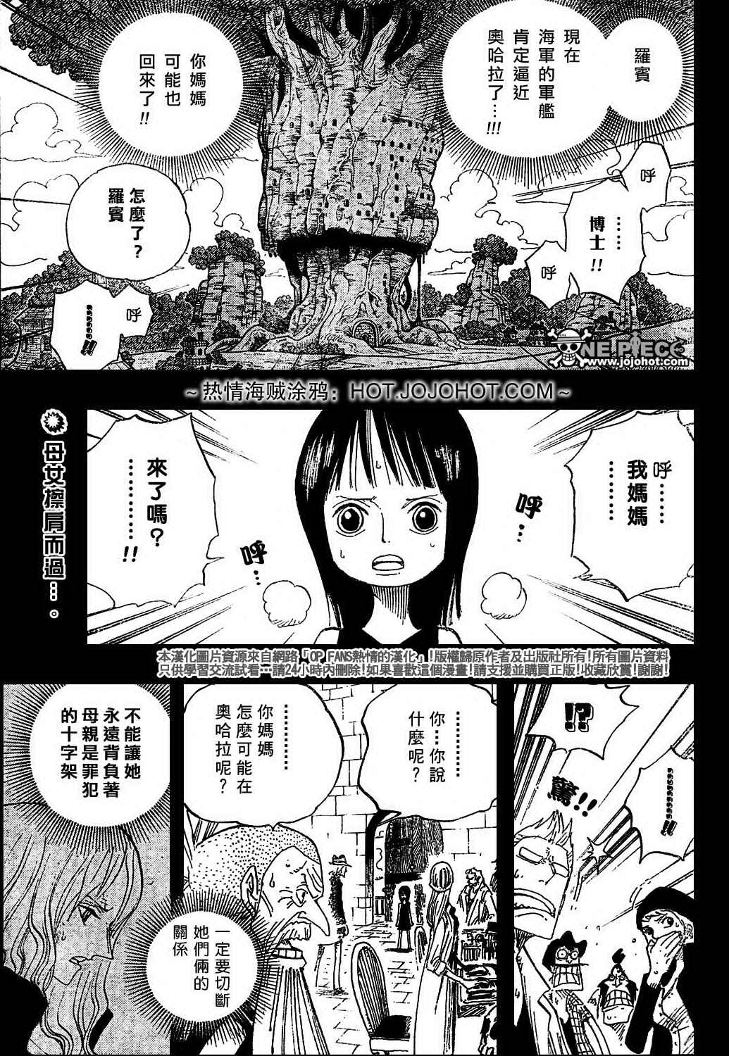 海贼王金妮漫画,第394话1图