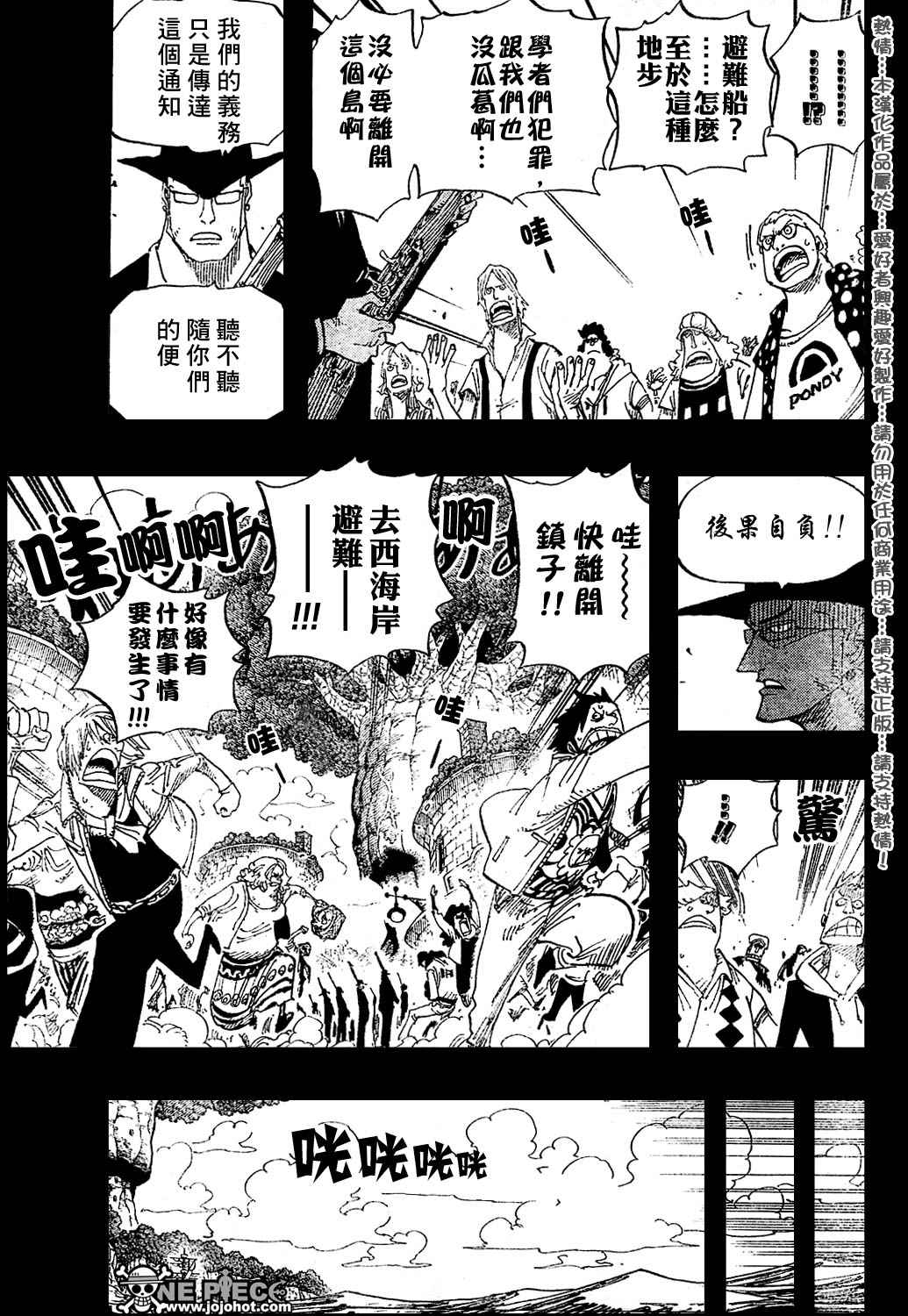 海贼王金妮漫画,第394话5图