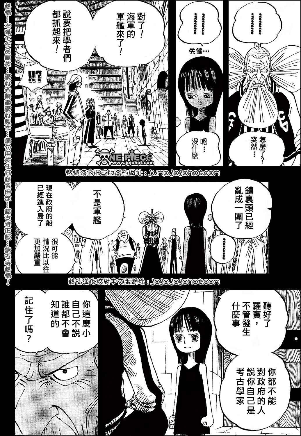 海贼王金妮漫画,第394话2图