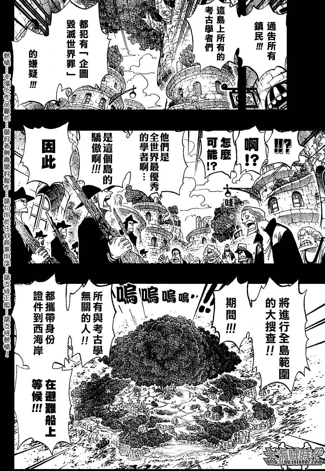 海贼王金妮漫画,第394话4图