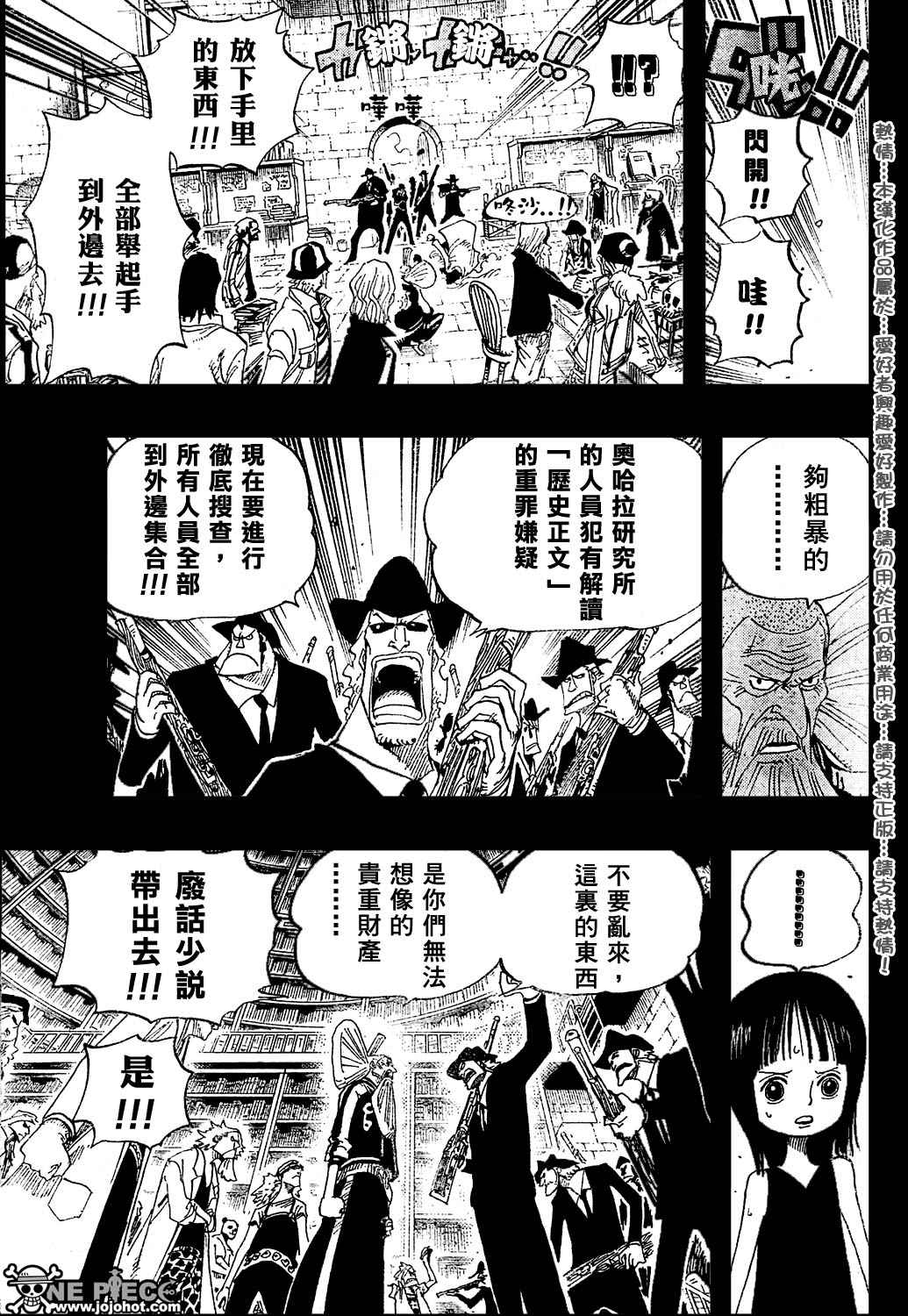 海贼王金妮漫画,第394话3图