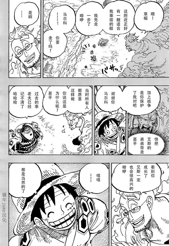 海贼王金妮漫画,第1059话 克比大佐事件4图