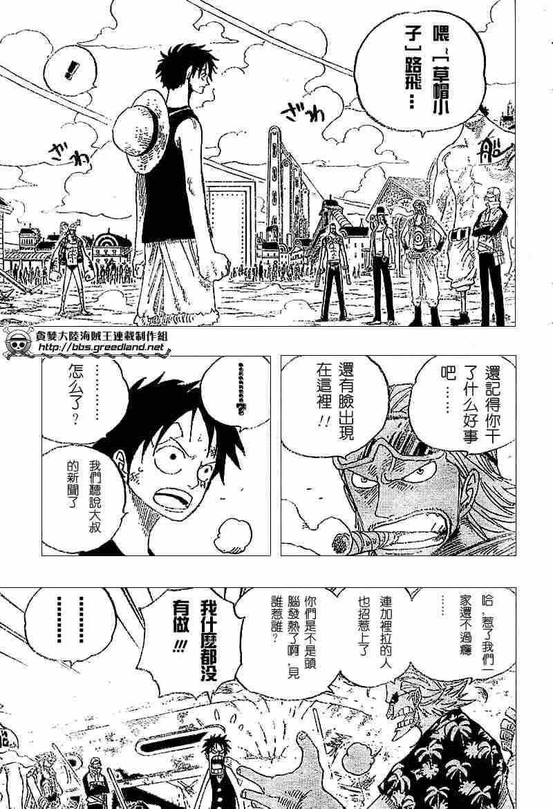 海贼王动漫免费全集在线观看漫画,第337话5图