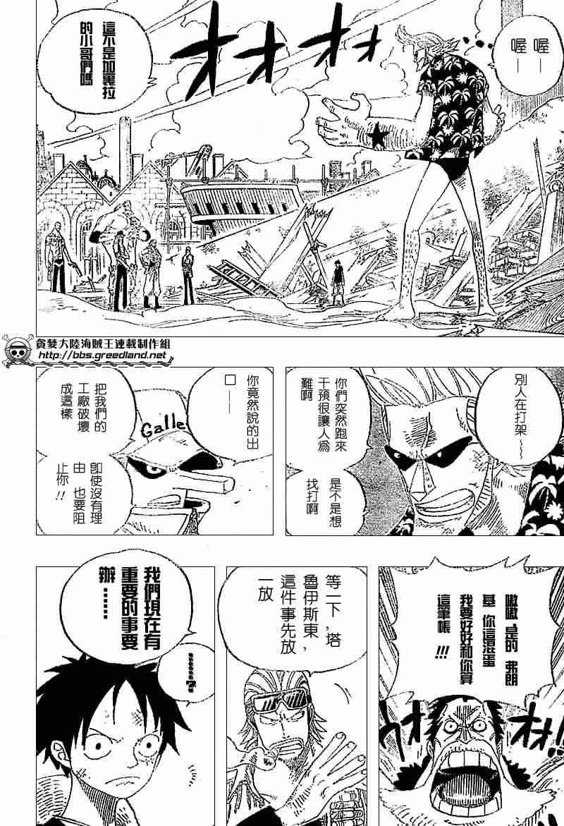 海贼王动漫免费全集在线观看漫画,第337话4图