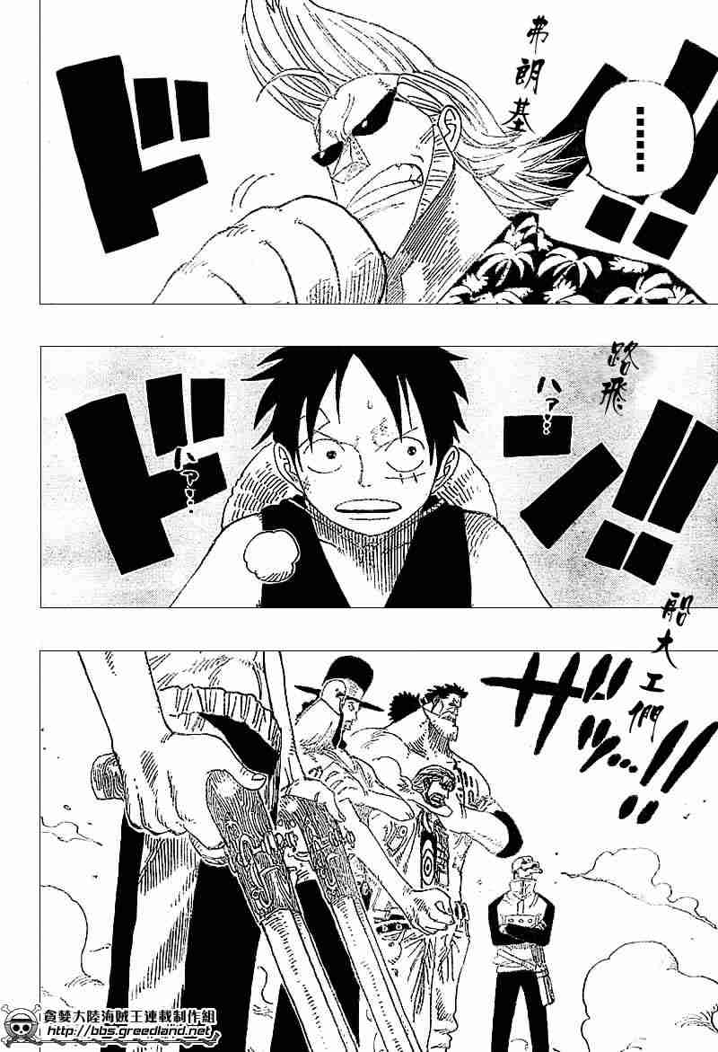 海贼王动漫免费全集在线观看漫画,第337话2图