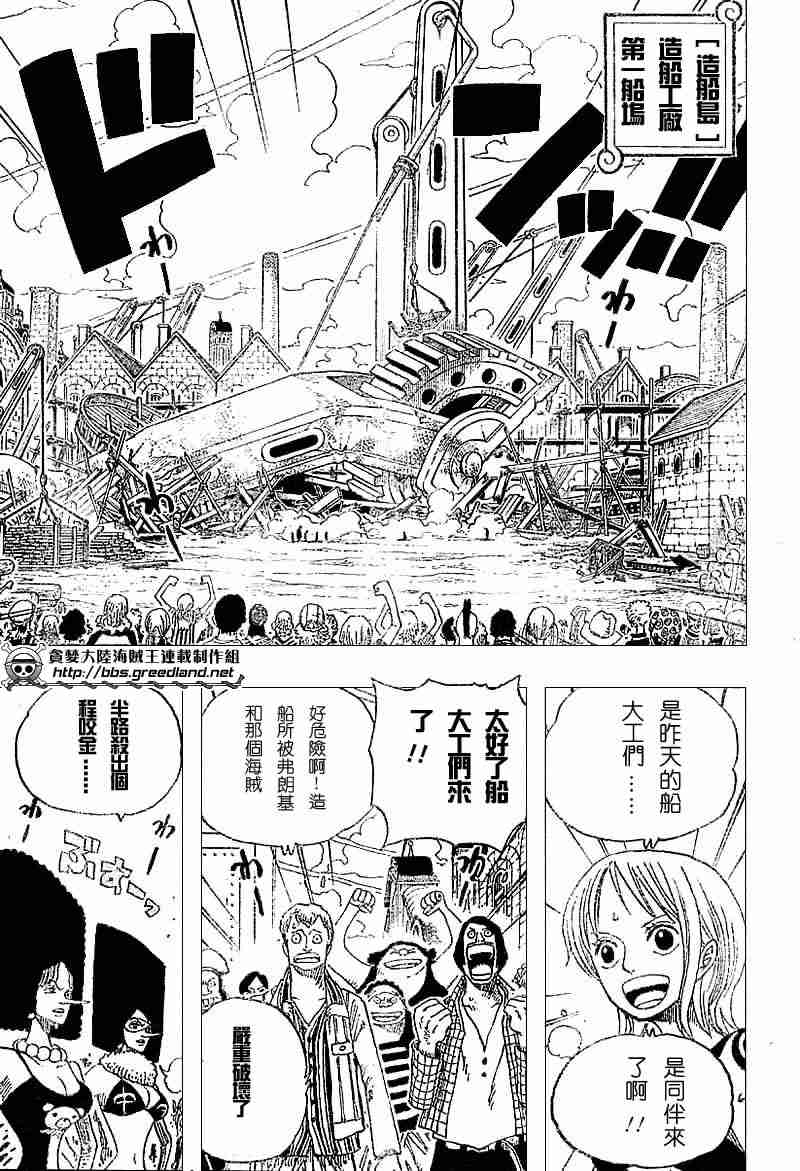 海贼王动漫免费全集在线观看漫画,第337话3图