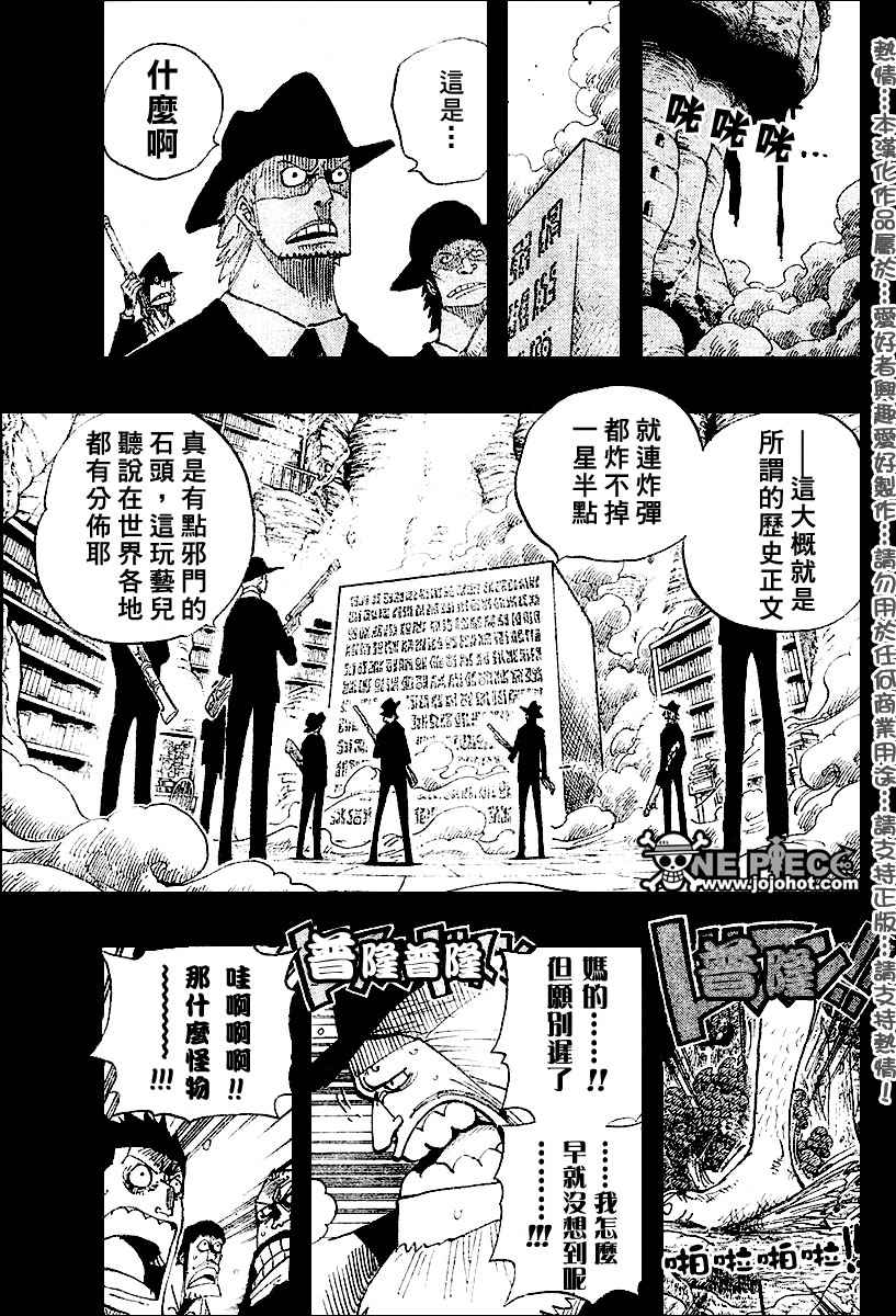 海贼王1037漫画,第395话3图