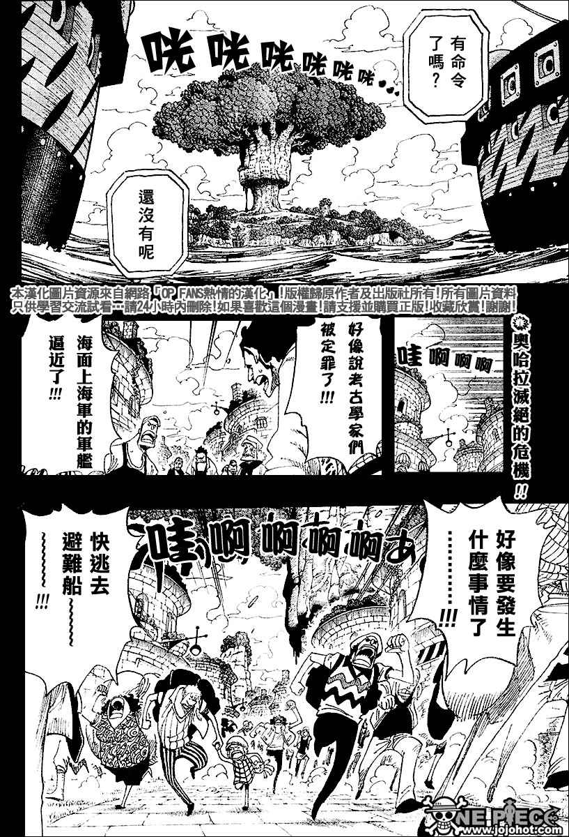 海贼王1037漫画,第395话2图