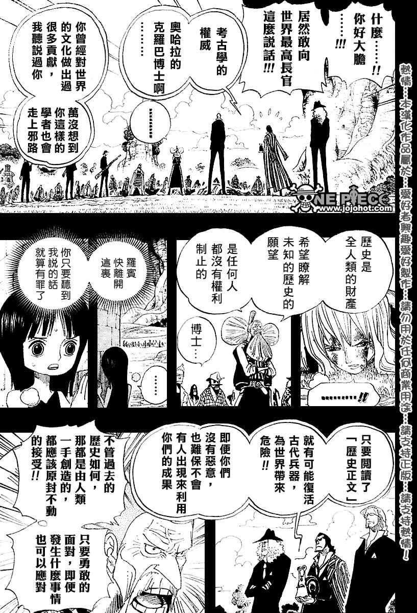海贼王1037漫画,第395话5图