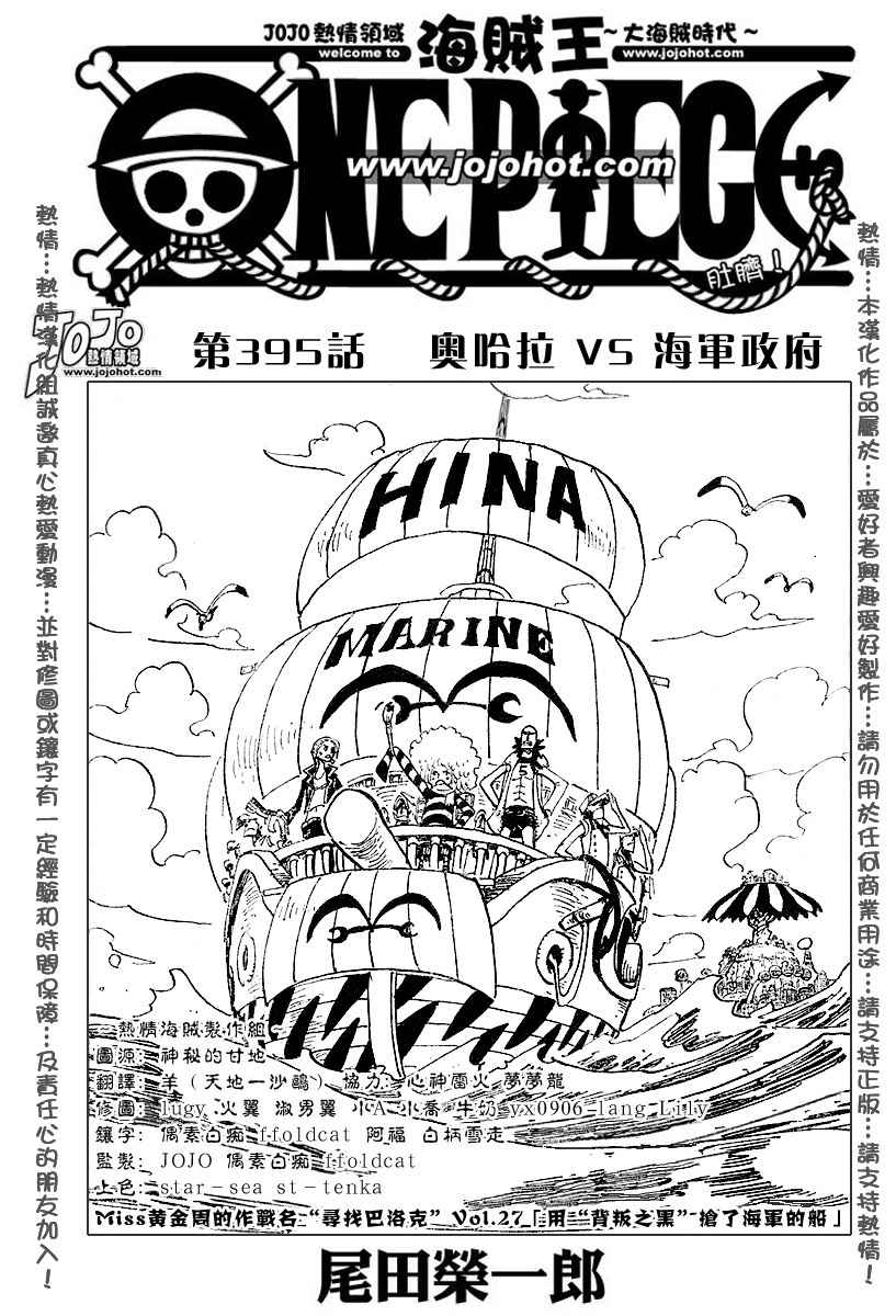 海贼王1037漫画,第395话1图