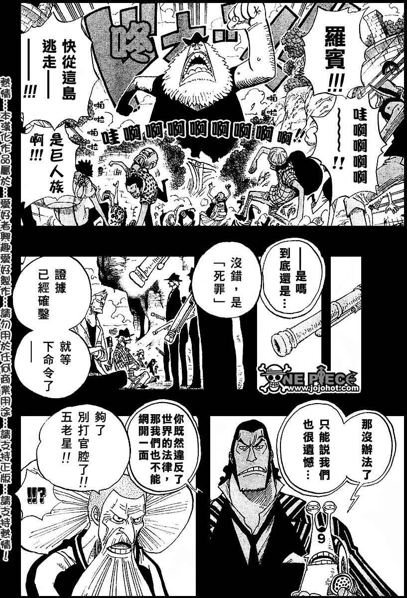 海贼王1037漫画,第395话4图