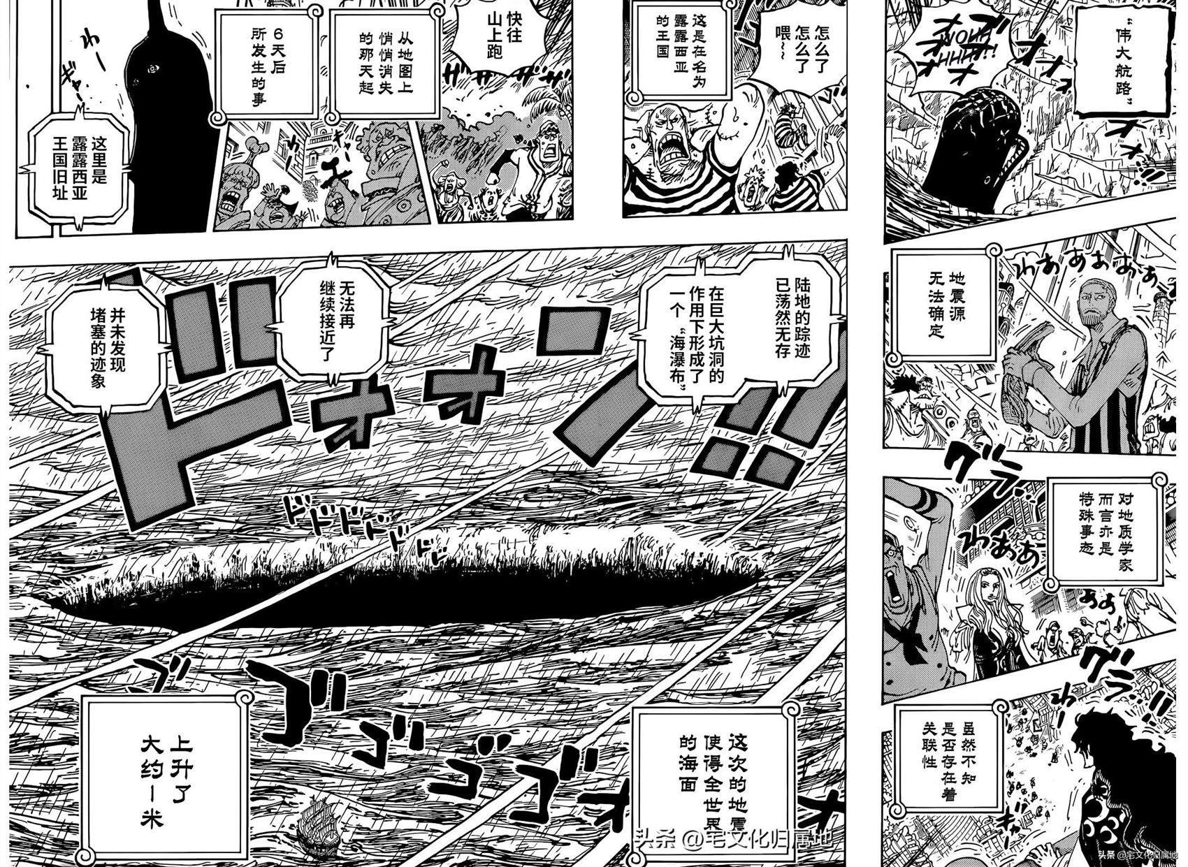 海贼王动漫全集在线观看免费版漫画,第1089话 试看版4图