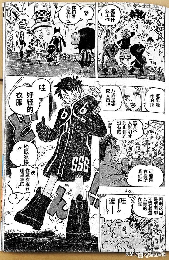 海贼王在线漫画,第1063话 试看试看试看试看试看试看3图