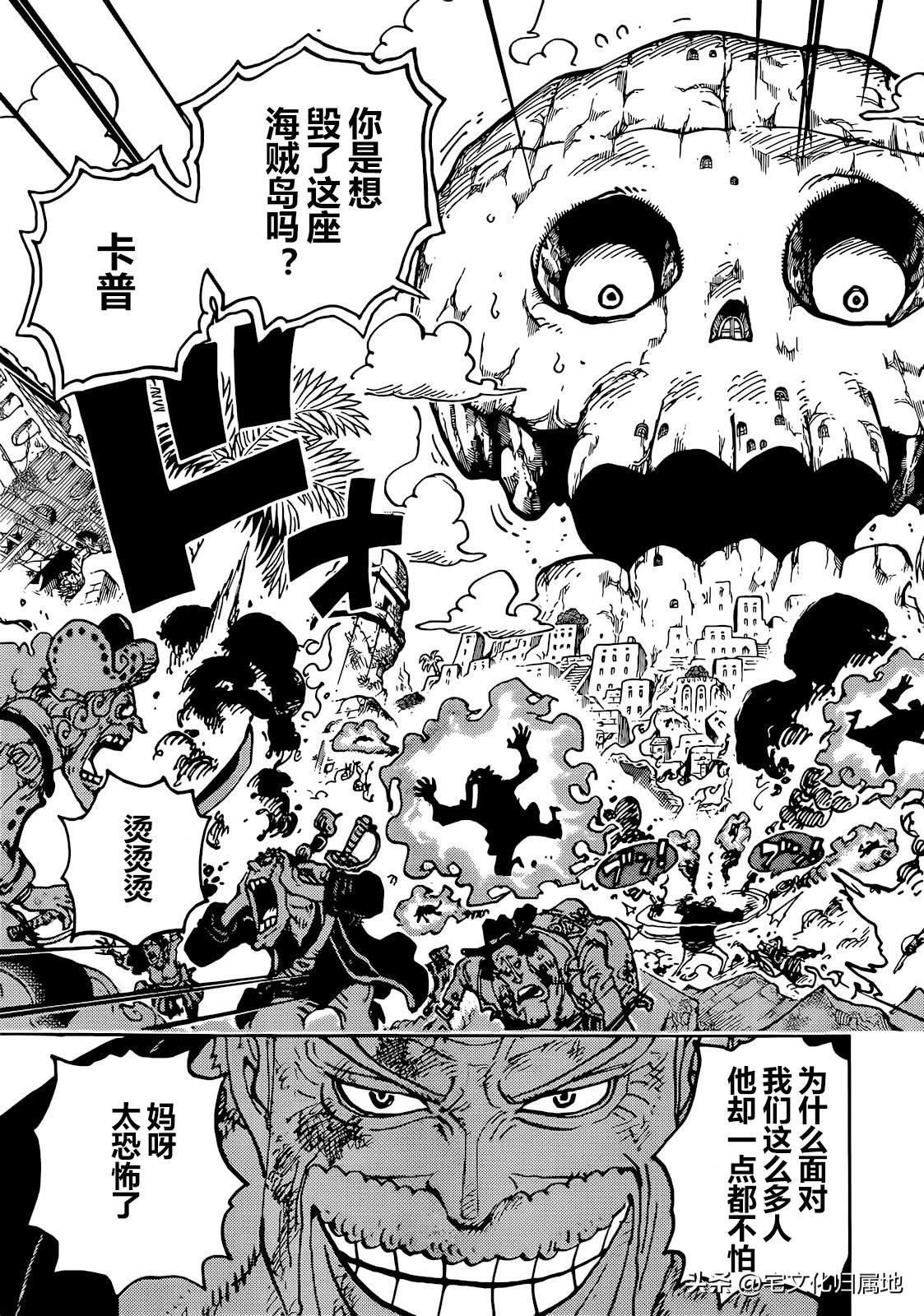 海贼王壮志雄心漫画,第1087话 军舰沙包5图