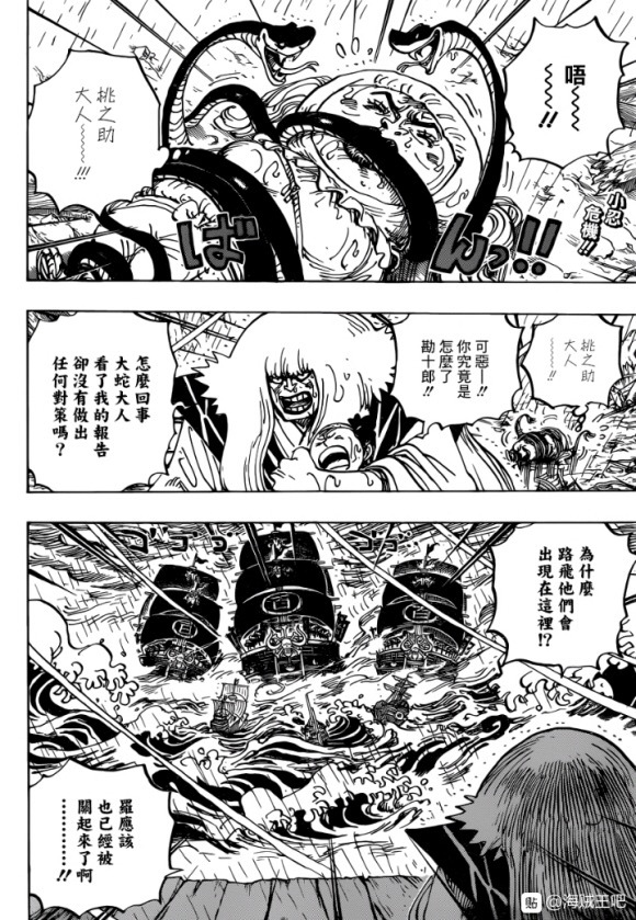 海贼王1127在线观看樱花动漫漫画,第975话锦卫门的妙计2图