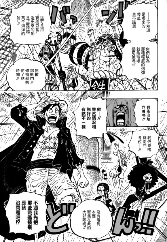 海贼王1127在线观看樱花动漫漫画,第975话锦卫门的妙计3图