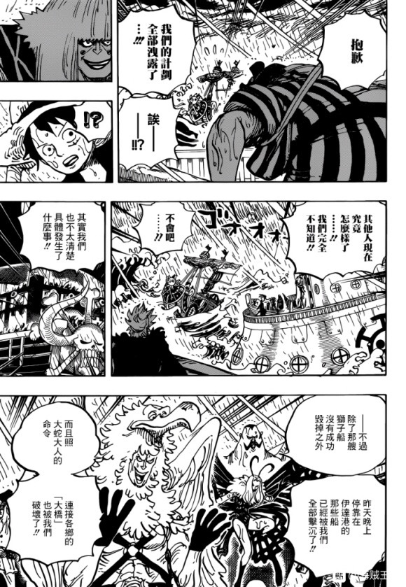 海贼王1127在线观看樱花动漫漫画,第975话锦卫门的妙计5图