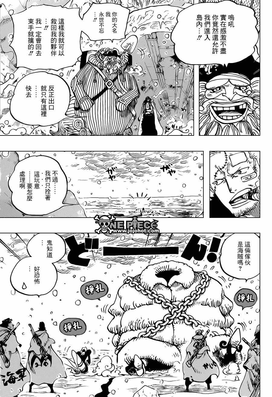 海贼王解说漫画,第698话3图